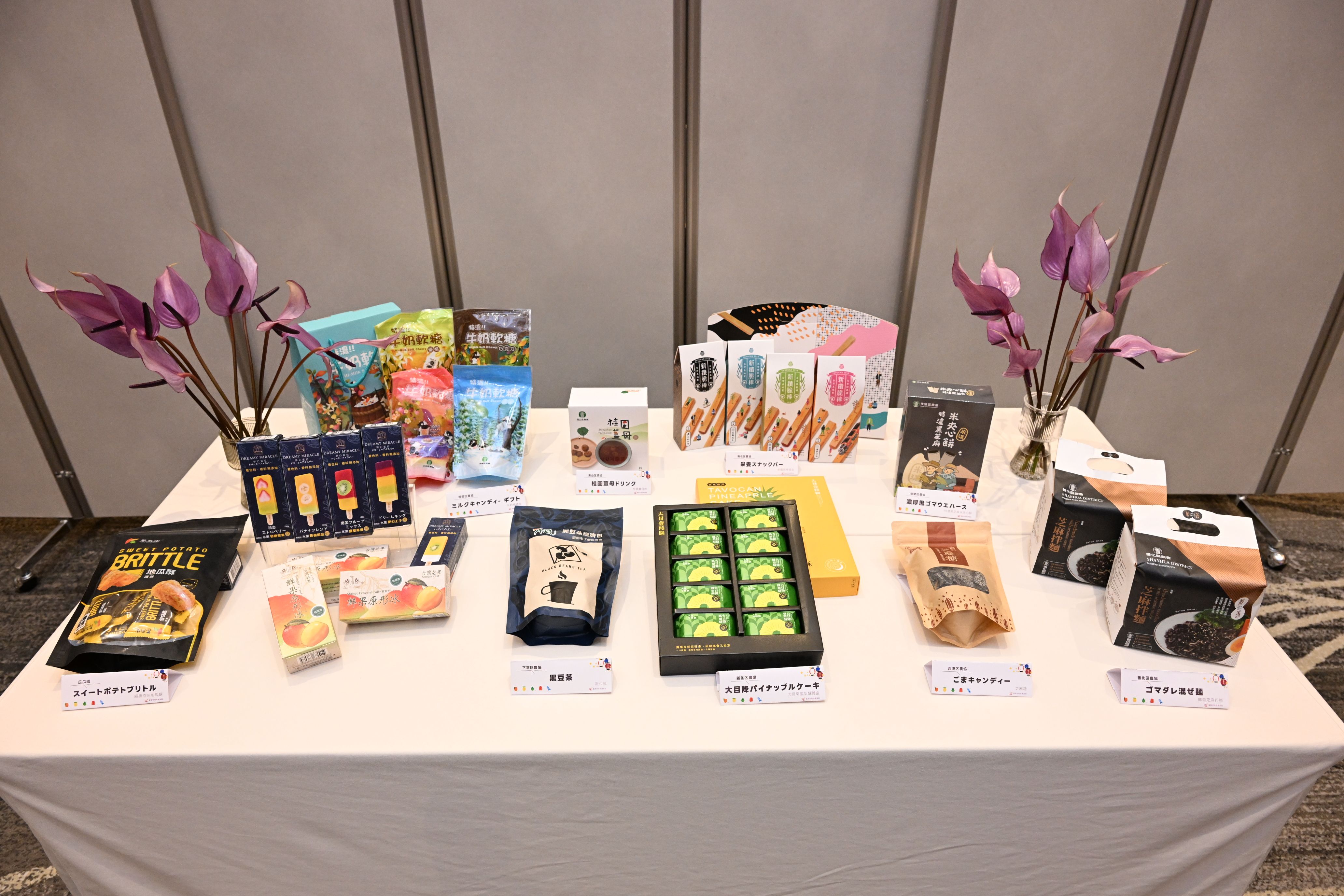 臺南市政府農業局